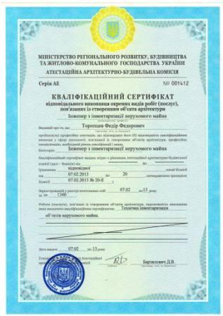 квалификационный сертификат квалификационный сертификат